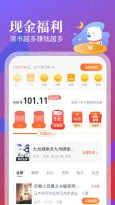 飞读免费小说图5