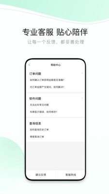 有鹏司机图5