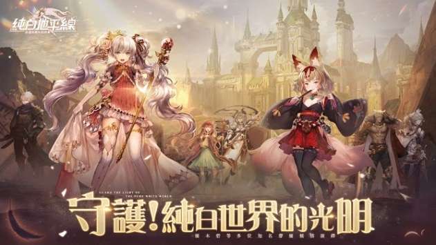 纯白和弦华为版图1
