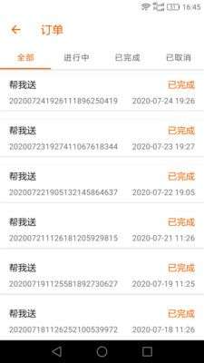 极限骑手图4