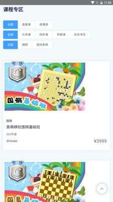 奥萌棋校图2