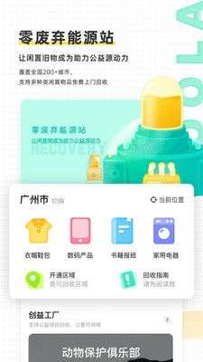噢啦回收图2