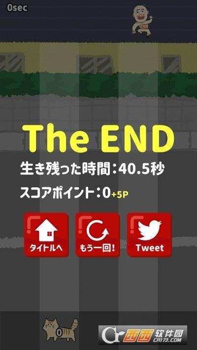 炸弹大叔图2
