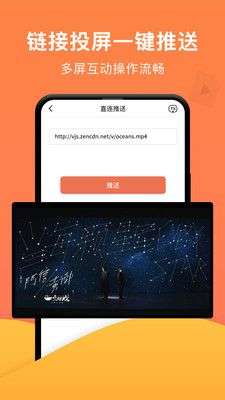 一键投屏图4