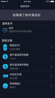 钛物智联图5