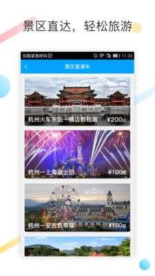 巴巴快巴图2