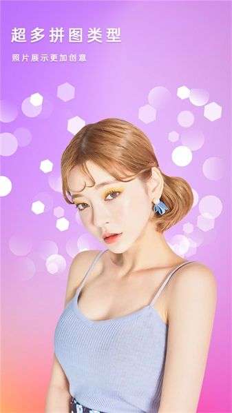 轻美盐甜相机图2