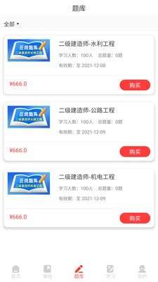 优网校图3