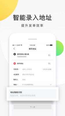 美团配送图4