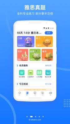 雅思哥图2
