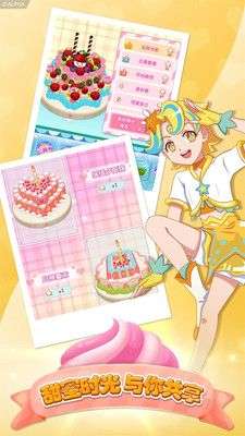 巴啦啦小魔仙美味蛋糕图4
