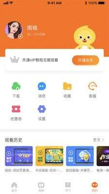 巧匠课堂图4