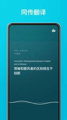 有道翻译官图1