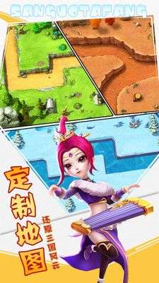 激萌三国志图3