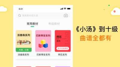小叶子智能陪练图2