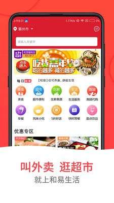 和易生活图1