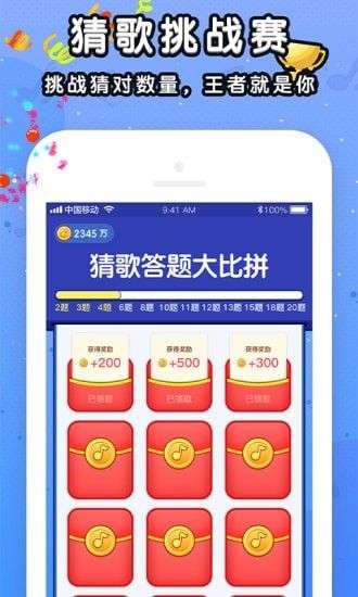 我来猜歌名图1