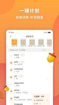 念念有词图2