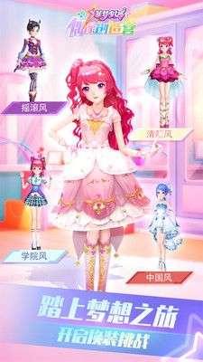 菲梦少女偶像创造营图3