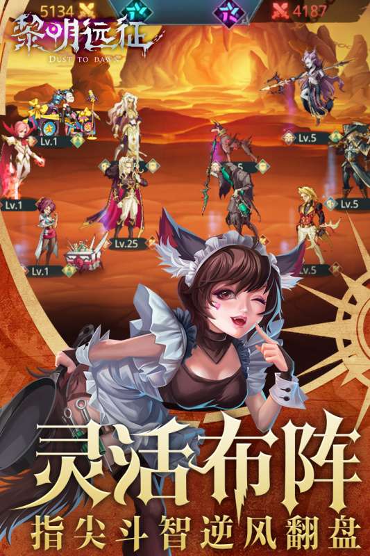 黎明远征九游版图2