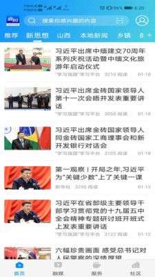 智汇襄垣图2