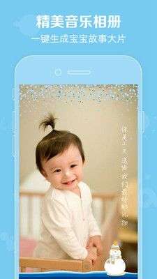 口袋宝宝图2