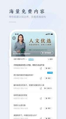 精雕细课图4