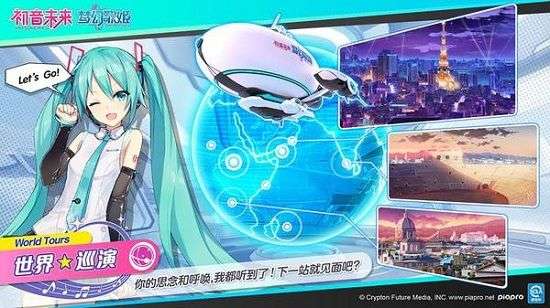 初音未来梦幻歌姬游戏图1