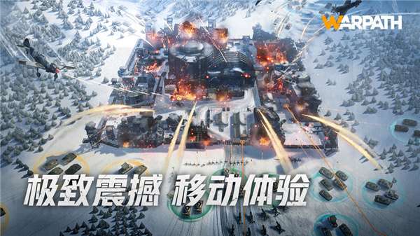 warpath手游图2