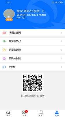 益企通图3