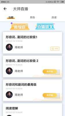 北京四中网校图4