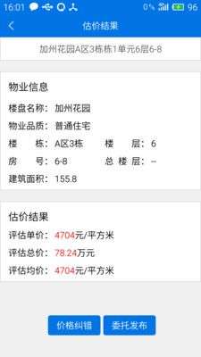 公评网图3