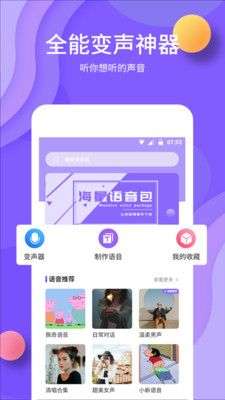变声图1