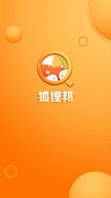 狐狸邦图1