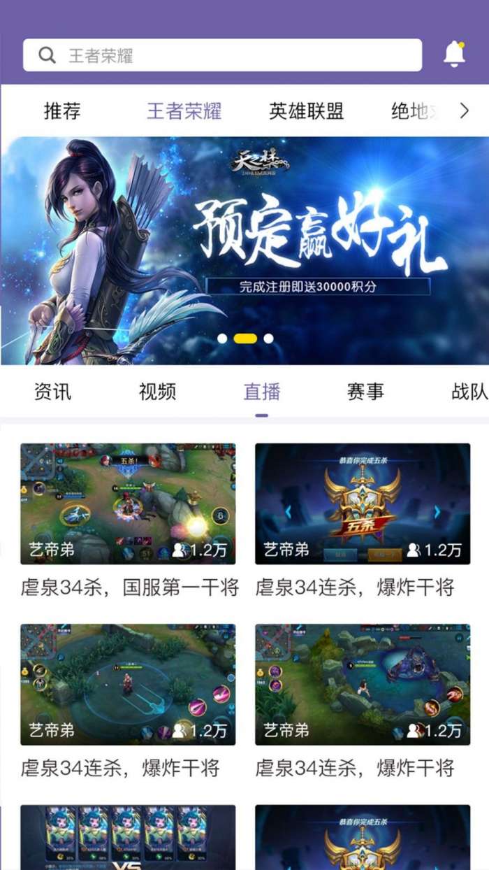 小小电竞图2
