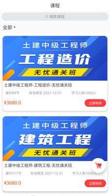 优网校图2