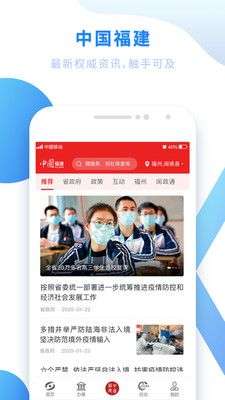 闽政通图3