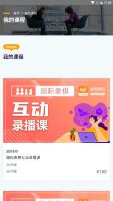 奥萌棋校图3