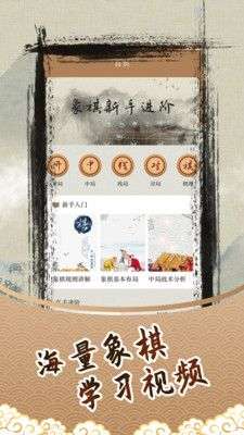 象棋残局图1