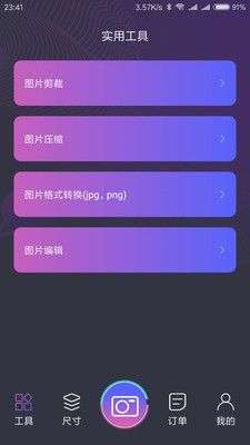 一寸照图4