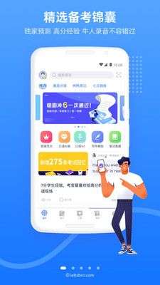 雅思哥图1
