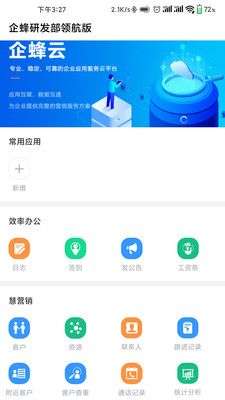 企蜂云图1