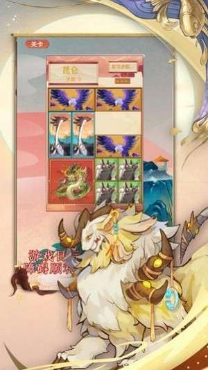 救救小神兽图2
