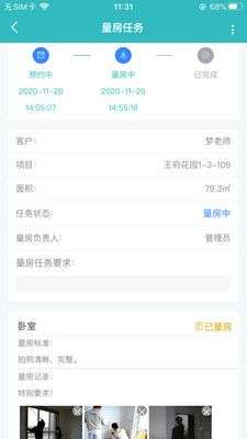 小叮当ERP图2