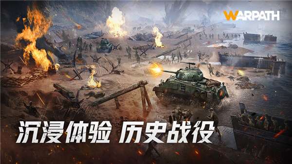 warpath手游图4