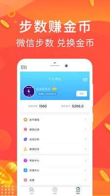 极步多多赚图2