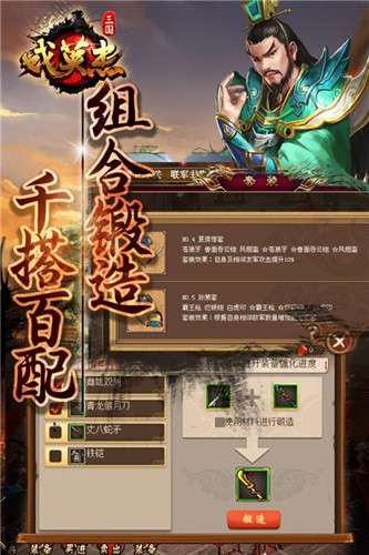 富甲英杰传九游版图4