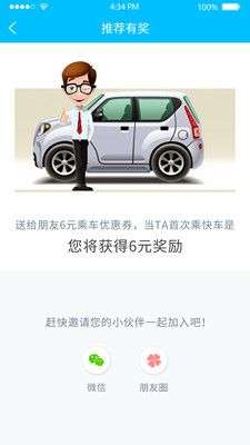 经纬出行图2