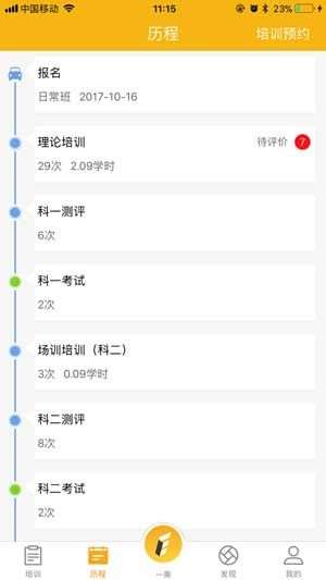 一乘学车图2