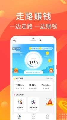 极步多多赚图1